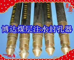 鶴壁博達廠家銷售FKSS型煤層注水封孔器線上接單，歡迎您下單。